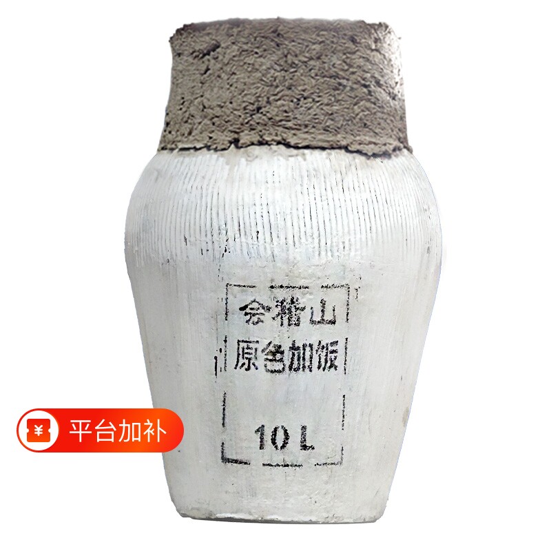 绍兴会稽山黄酒坛装花雕酒正宗糯米酒10L老酒加饭酒酿酒干型源头