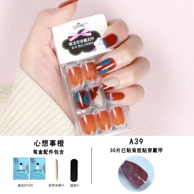 30片贴胶穿戴甲高端塑料盒包装安