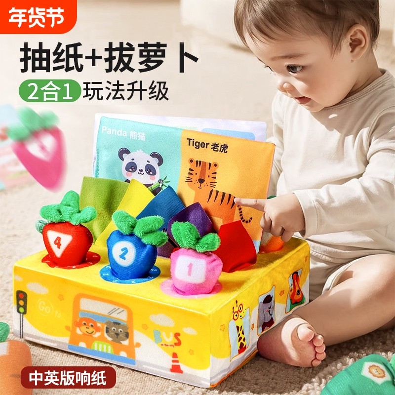 拔萝卜婴儿玩具6个月可啃咬早教宝宝0一1岁仿真抽纸撕不烂抽抽乐,玩具/童车/益智/积木/模型,摇铃,淘宝优惠券,粉丝福利购,淘宝优惠卷