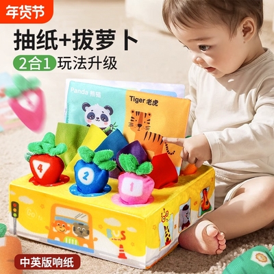 拔萝卜婴儿可啃咬早教玩具萝卜