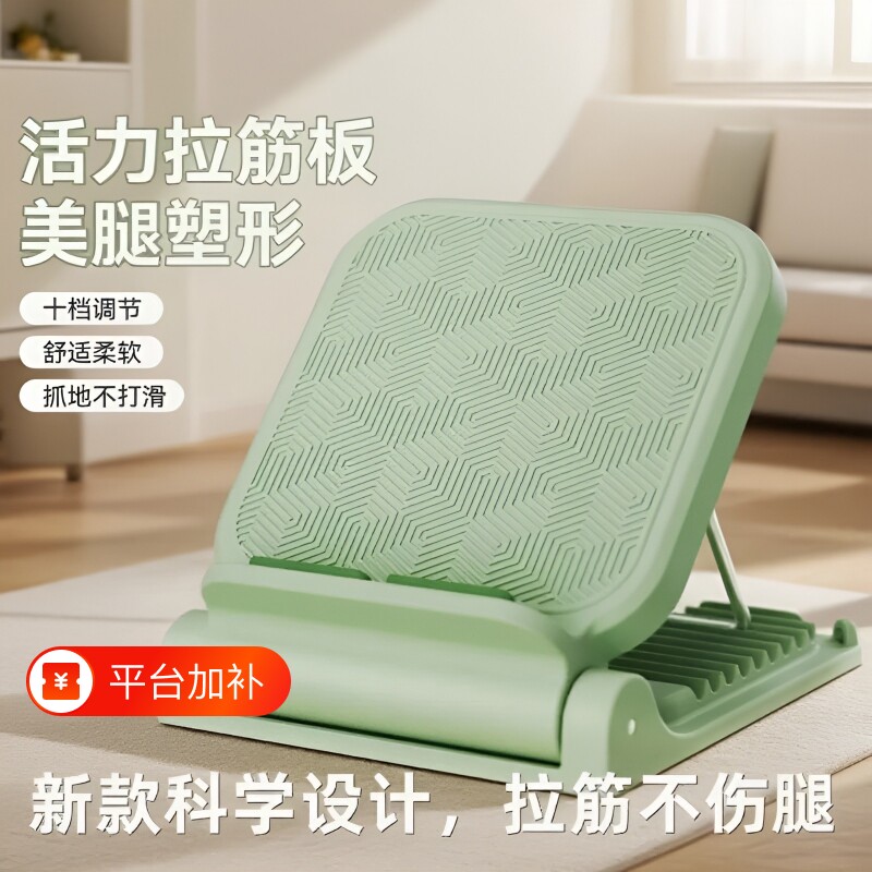 拉筋板小腿拉伸器斜踏板瘦腿拉筋神器站立健身压腿部运动辅助器材