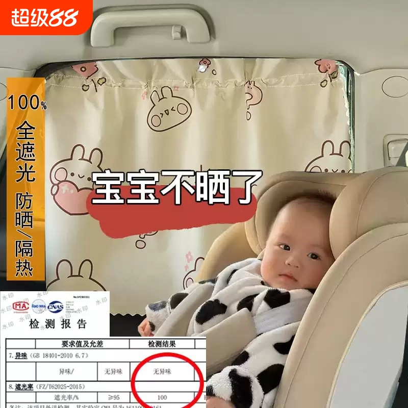 全遮光汽车窗帘车载遮挡隐私遮阳帘儿童车内防晒遮光帘吸盘式拉帘