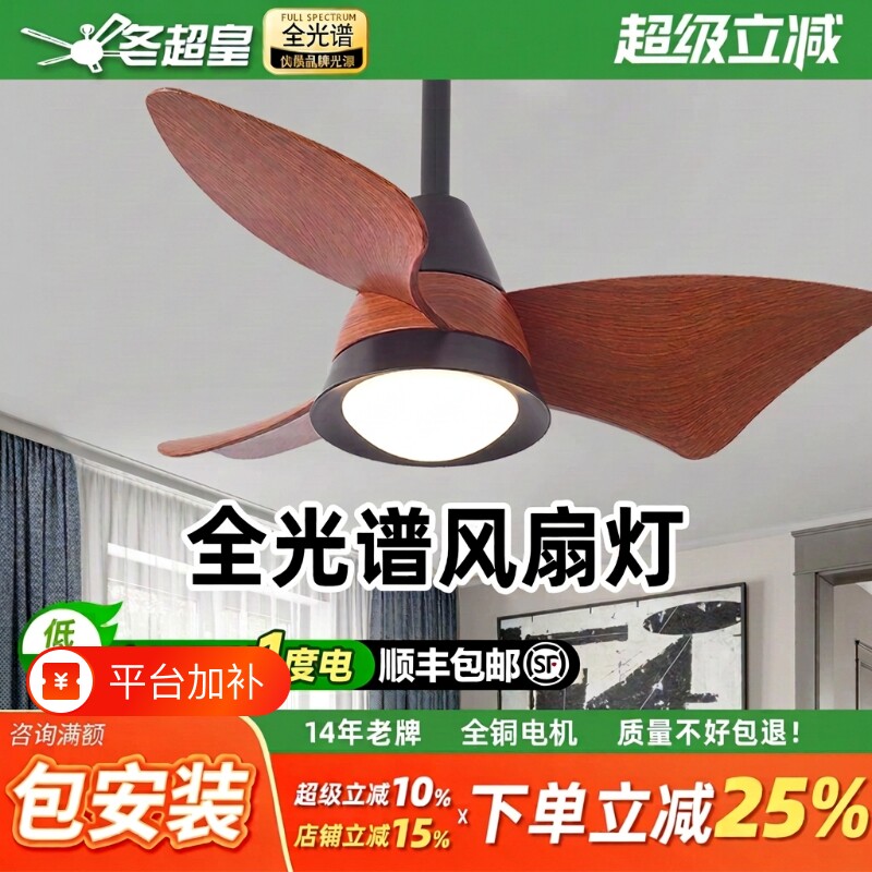 冬超皇风扇灯卧室客厅餐厅家用吊扇灯新款变频吸顶一体电风扇吊灯