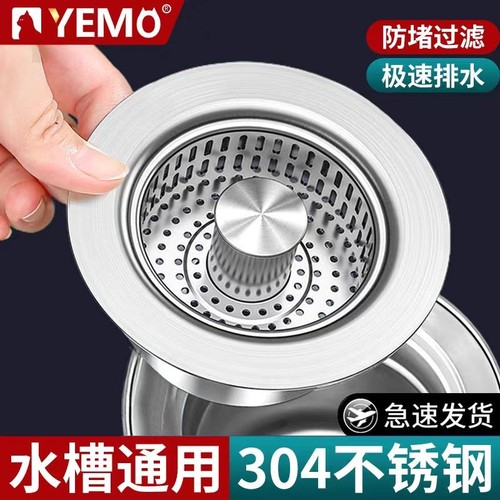 【选我用一辈子】全钢水槽弹跳芯