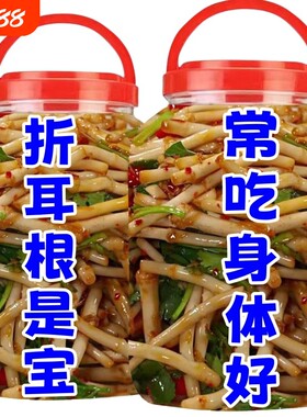 麻辣味折耳根350克|超2000次加购