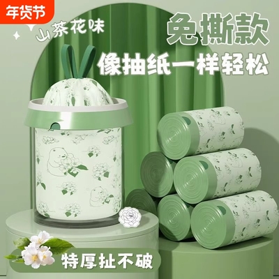 【热销百万！】山茶花特厚垃圾袋