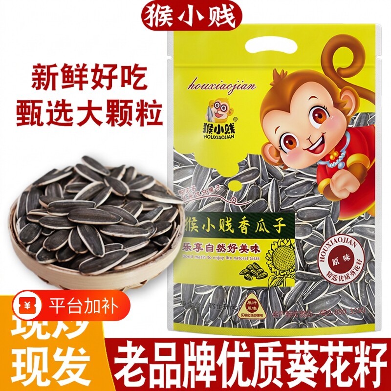 2026新货葵花籽大颗粒原味五香炒熟生瓜子5斤零食新鲜葵花子袋装