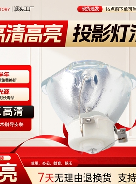 适用于爱普生(ELPLP85) ELPLP89 ELPLP91 ELPLP92 ELPLP90 EH-TW7400/W9300W/TW9400投影机仪灯泡TW6200灯架