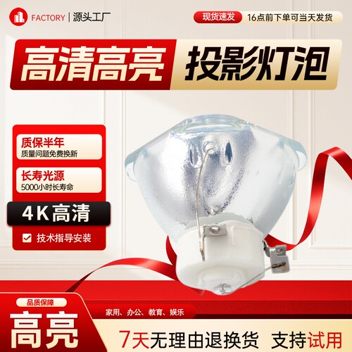 适用于爱普生(ELPLP85) ELPLP89 ELPLP91 ELPLP92 ELPLP90 EH-TW7400/W9300W/TW9400投影机仪灯泡TW6200灯架
