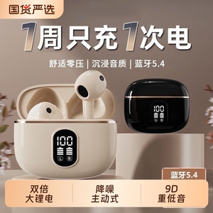柏林之音2026蓝牙耳机无线爆款智能降噪运动高品质入耳式超长续航