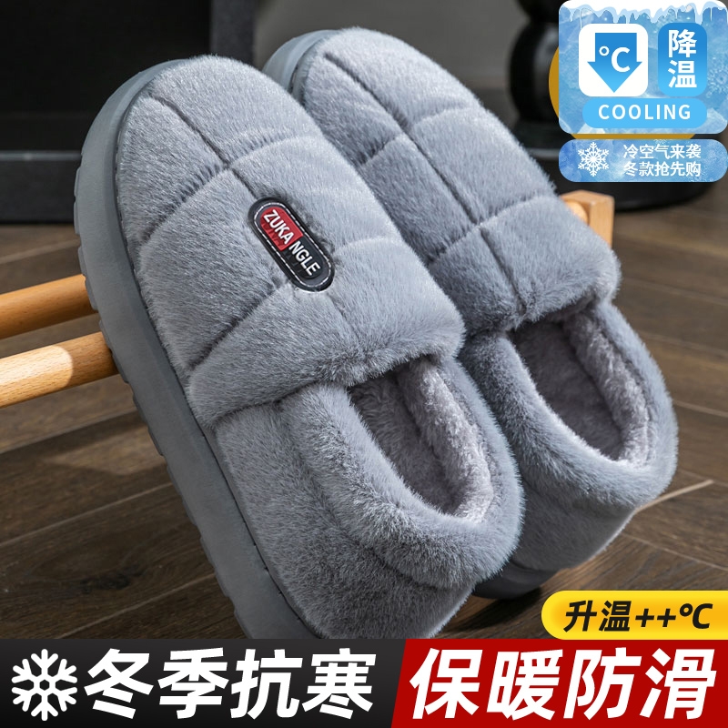 包跟棉拖鞋男士冬季2024新款室内家居厚底保暖加绒毛棉鞋女款防滑