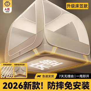 新款max蒙古包免安装家用防摔蚊帐2026婴儿宝宝床笠款卧室防蚊帐
