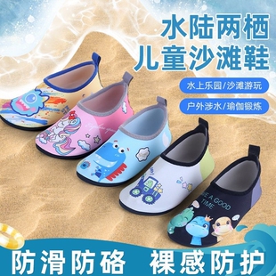 儿童沙滩鞋 软底赤足贴肤溯溪海边 游泳防滑防割沙滩袜浮潜袜涉水鞋