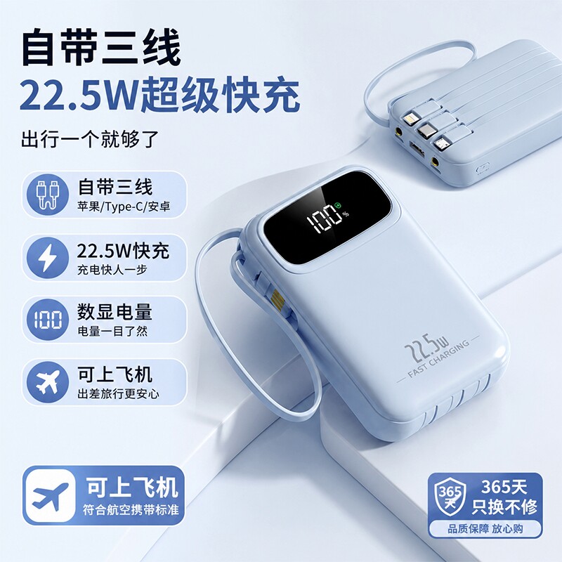 【超一万次加购】高颜值20000毫安自带线充电宝超大容量超薄小巧便携移动新款