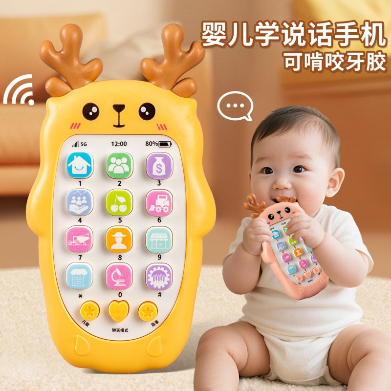 儿童玩具手机0-1岁婴儿可啃咬益智早教宝宝音乐电话男3充电学说话