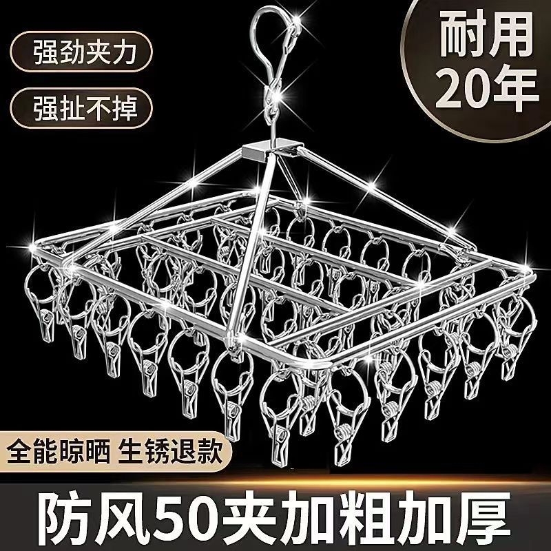 不锈钢多夹子家用晒袜子神器
