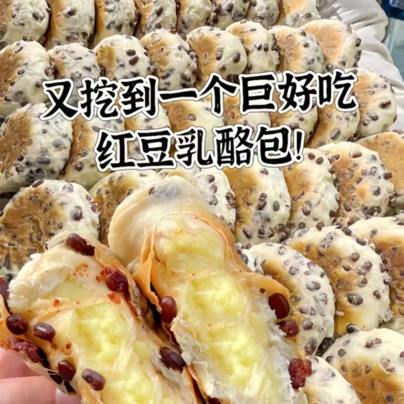 红豆奶酪包乳酪面包夹心糕点夜宵充饥速食代早餐娱乐休闲小零食品,零食/坚果/特产,夹心面包,淘宝优惠券,粉丝福利购,淘宝优惠卷