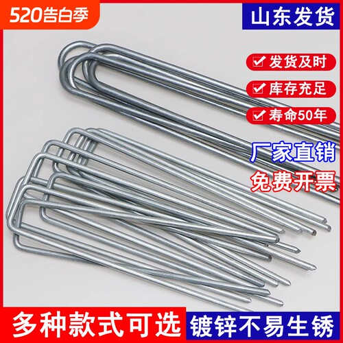 防草布U型地钉镀锌铁丝防风
