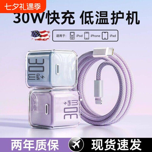 苹果16充电器原装正品iPhone15ProMax氮化镓充电头14正品PD快充17插头12数据线13充电线手机30套装TypeC平板