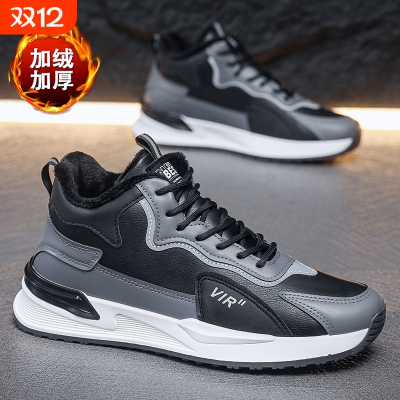 时尚加绒男鞋百搭男士鞋子休闲皮鞋保暖棉鞋运动小白板鞋男款潮鞋