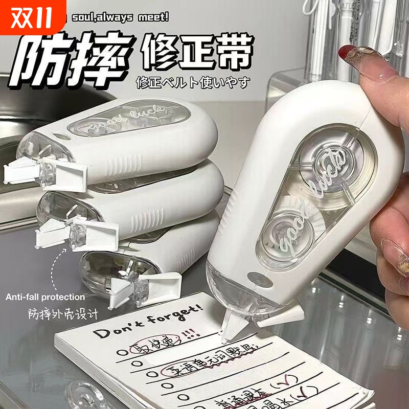 百利文修正带简约高颜值
