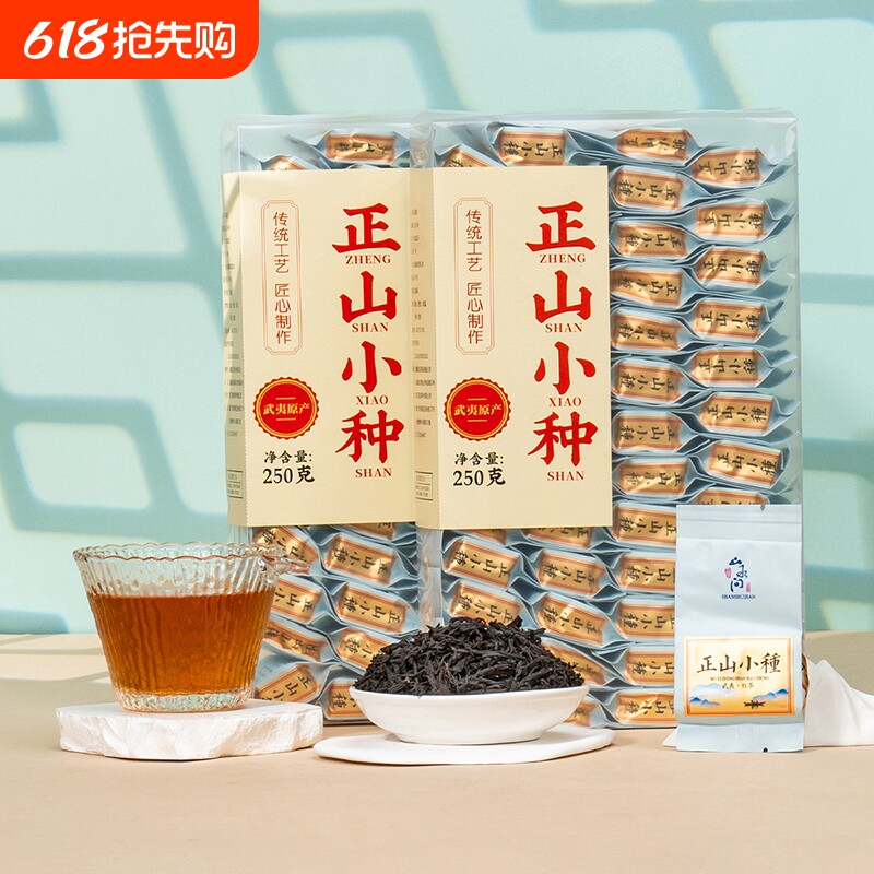 圣顺岩武夷红茶正山小种茶叶新茶自饮口粮茶盒装独立泡蜜香制茶师