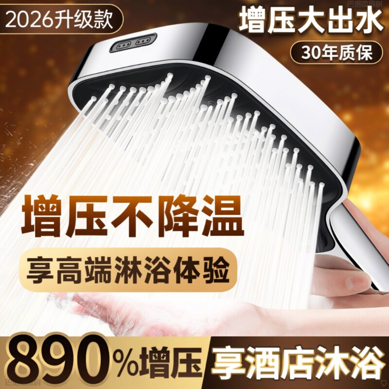 增压花洒喷头粗孔大面板加压大出水量家用洗澡淋浴头套装软管浴室