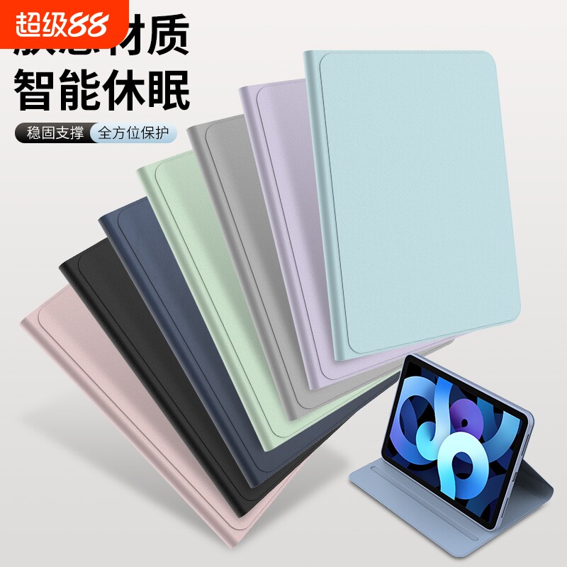 适用2022ipad10保护套10.9英寸苹果10.2壳air7/6/5电脑2021pro11平板10.5英寸3防摔第9九8代2020全包2025皮套图片