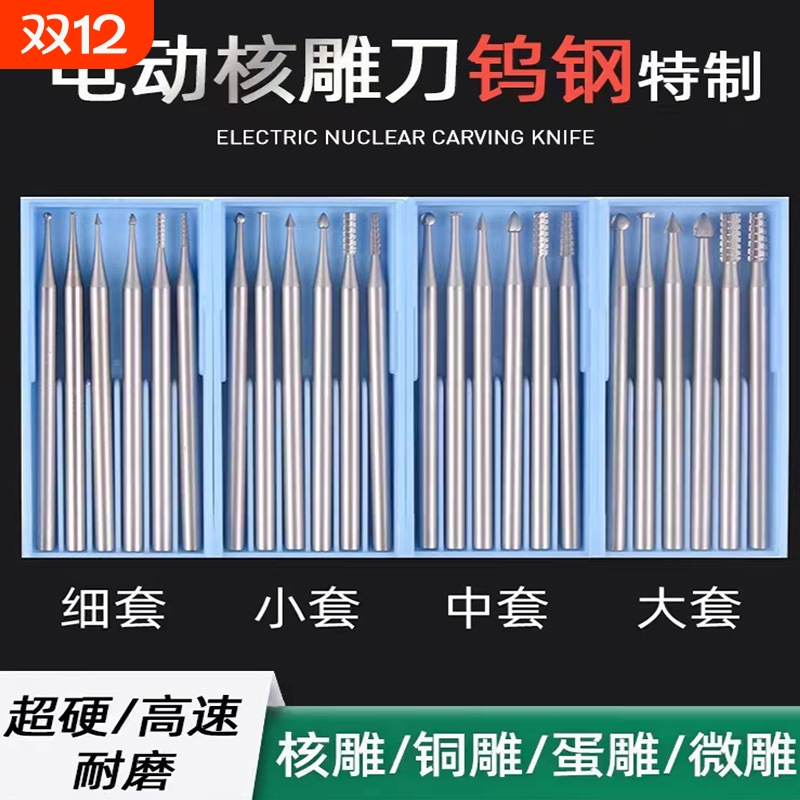 微雕刀牙针2.35柄钨钢铣刀橄榄核雕刻刀电动镂空牙机打磨首饰