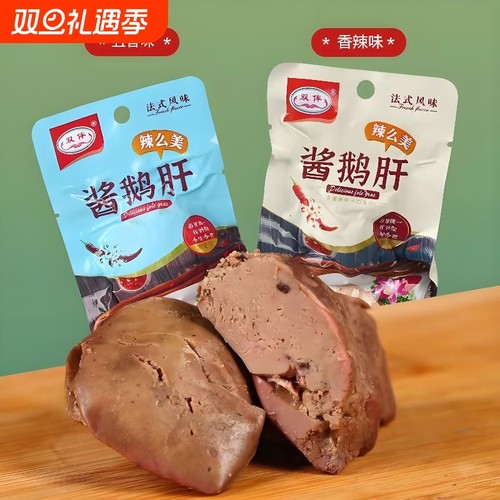 网红双伴法式鹅肝|超1000次加购