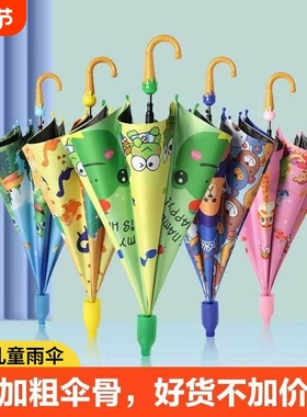儿童雨伞女孩男孩防水套幼儿园小学生晴雨宝宝上学专用长柄伞开合