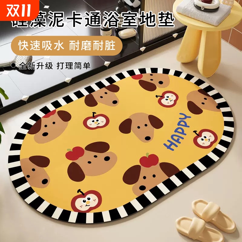 浴室地垫吸水卫生间卡通狗狗硅藻泥防滑脚垫门口免洗地毯厕所垫子