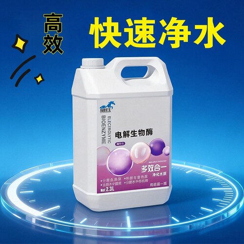 马印天王鱼缸净水剂不伤鱼