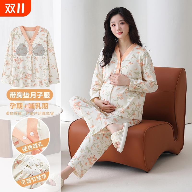 帕兰朵月子服春秋季女士睡衣纯棉带胸垫喂奶哺乳怀孕期产后家居服