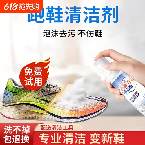 干洗店专用洗鞋剂小白鞋免洗神器