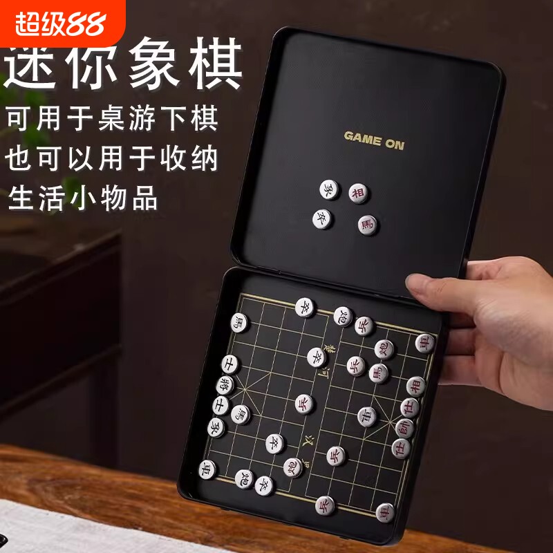 中国象棋磁吸折叠棋学生儿童图片