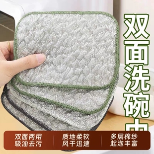 钢丝洗碗布厨房用银丝棉纱双面洗碗巾不易沾油抹布百洁布刷碗神器