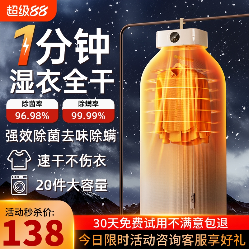 烘干机干衣机家用烘衣服宿舍小型折叠便携式婴儿衣物除螨杀菌神器