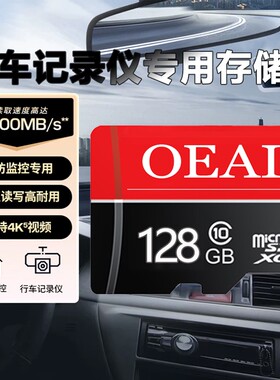 行车记录仪储存专用卡128g高速储存tf卡32g摄像头sd自动覆盖C10