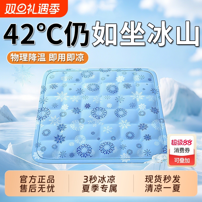 椅子夏季冰垫坐垫屁垫夏天办公室冰凉垫学生水垫降温神器久坐冰丝