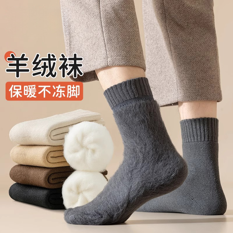 加绒加厚保暖男士毛圈中筒棉袜
