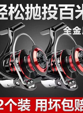 全金属纺车轮远投海竿抛竿轮路亚矶钓钓鱼轮左右互换大容量鱼线轮