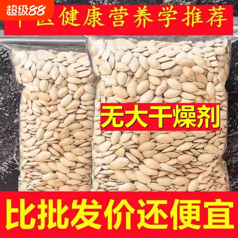 新货纸皮熟南瓜子原味椒盐味五香味大颗粒大包装瓜子休闲零食香脆