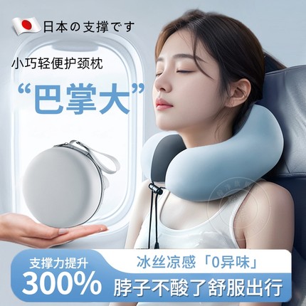 u型枕旅行便携护颈旅游不歪脖飞机火车颈枕头颈椎支撑睡觉u形脖枕
