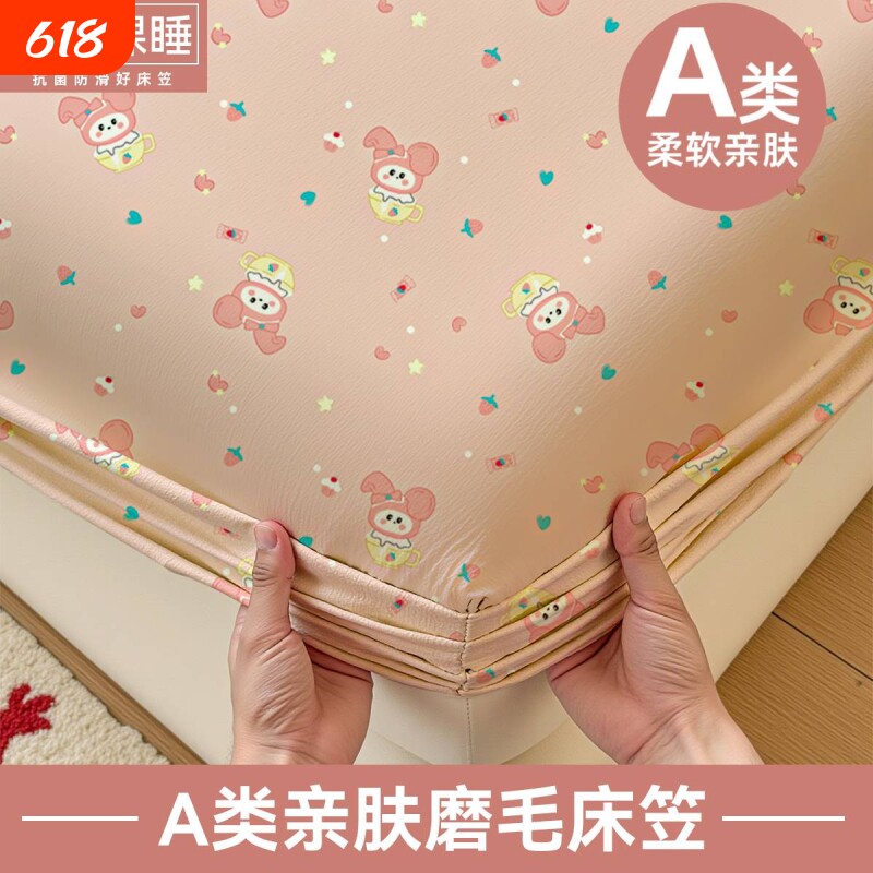 床笠四季通用水洗棉床垫全包床褥垫保护套床罩床品套件新床单加高