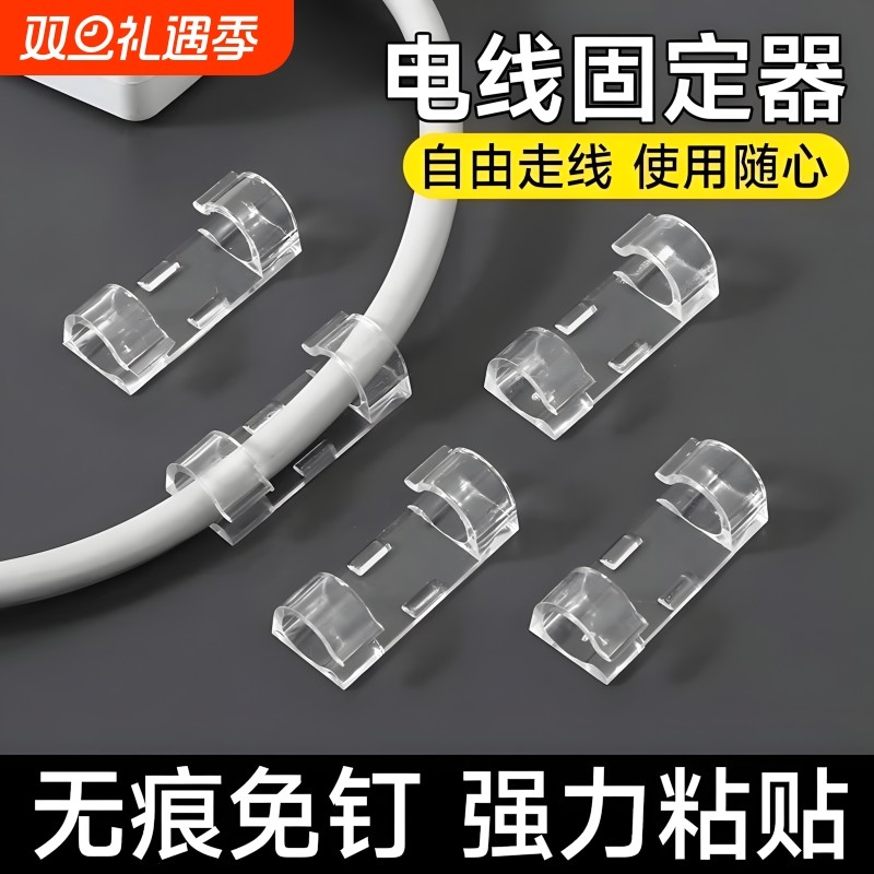 免打孔电线收纳器|超7000次加购