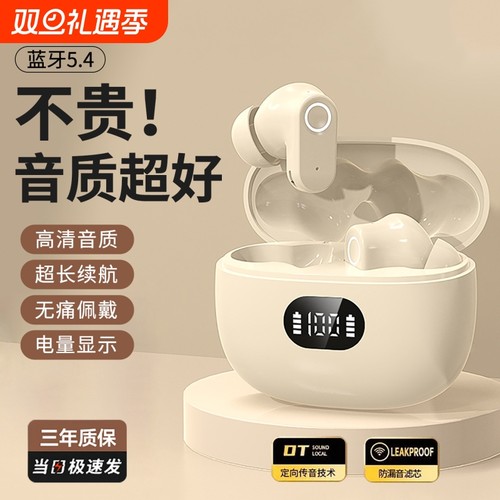 蓝牙耳机无线2025新款高品质适用华为vivo荣耀oppo运动降噪长续航