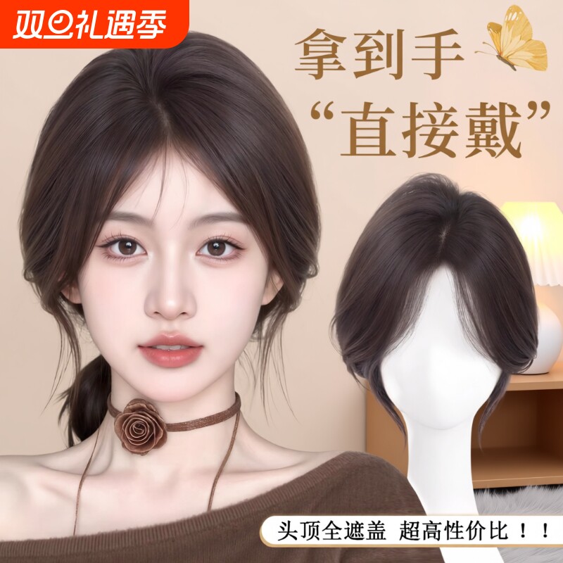 假刘海女头顶遮白发真发混丝八字刘海自然无痕增高颅顶刘海假发片