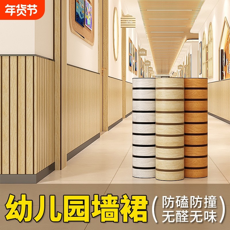 幼儿园教室墙裙自粘护墙板木纹格栅墙贴加厚防撞儿童墙围墙纸墙面