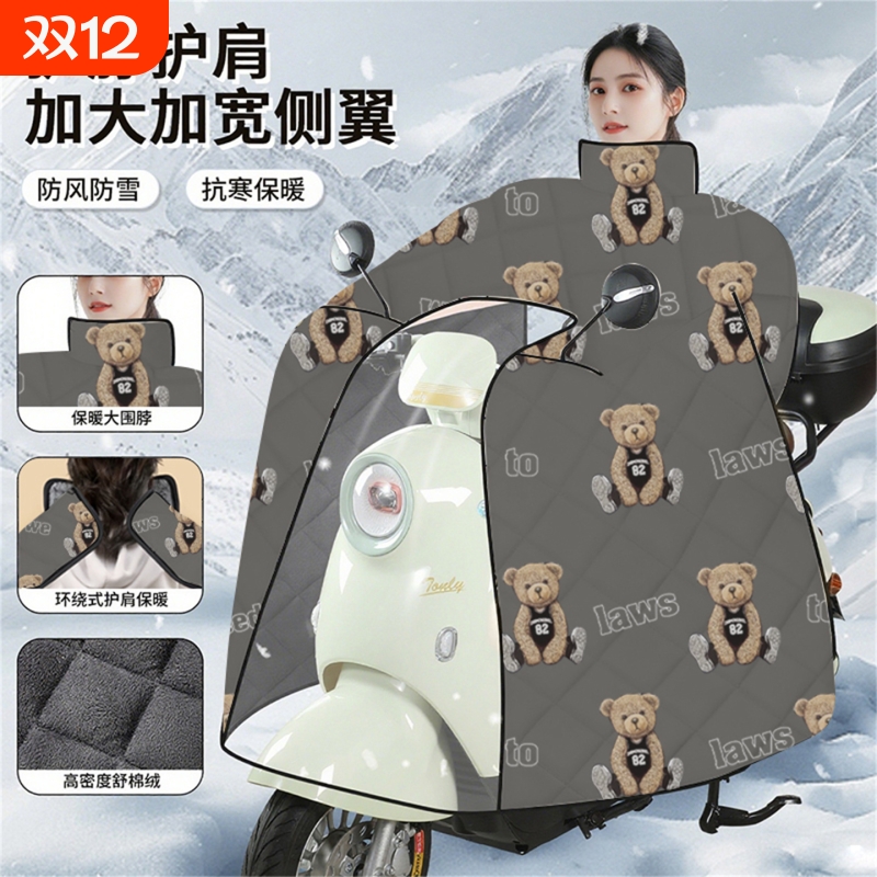 电动车挡风被冬季全包斗篷式加绒加厚电瓶车摩托车防风罩2025新款